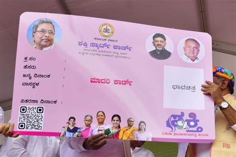 shakti card in karnataka